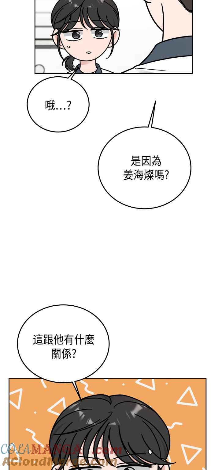 《旧衣回收箱的丘比特》第47话 第31页