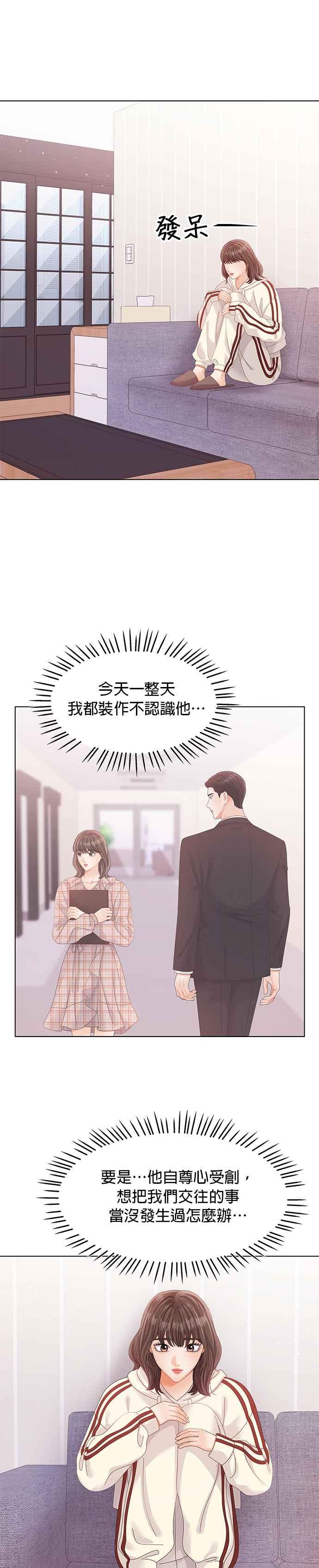 与上司同住的日子 - 第48话 - 第8张图