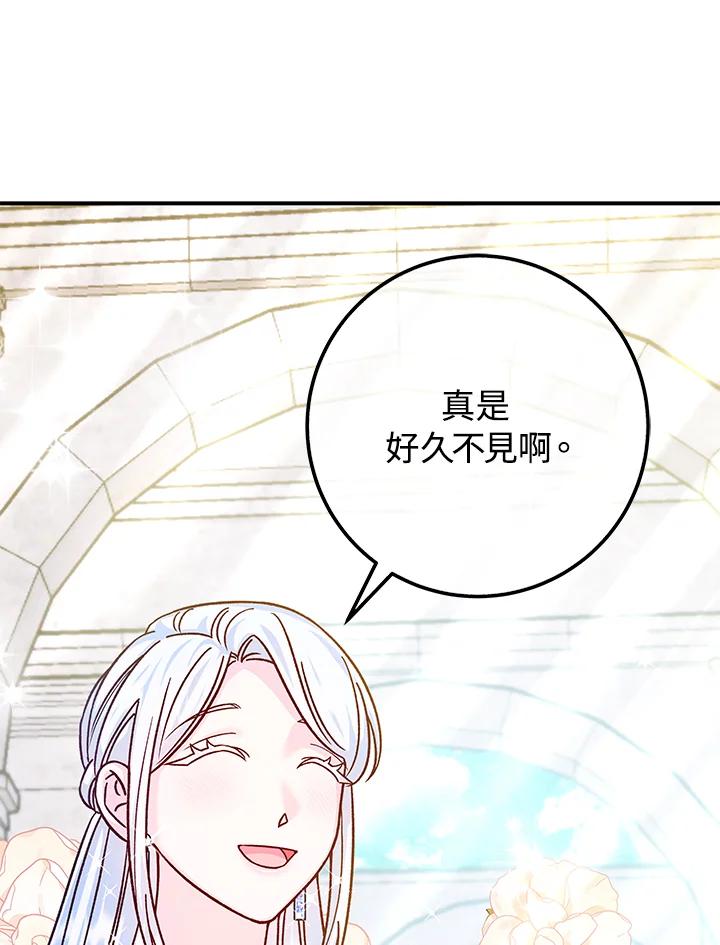 《海军上将的怪物妻子》第48话 第36页