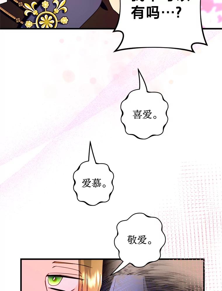 《请痛快地处决我》46.噩梦 第30页