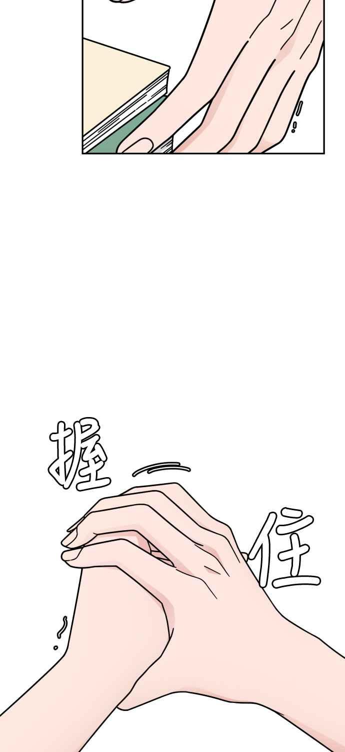 《旧衣回收箱的丘比特》第47话 第20页