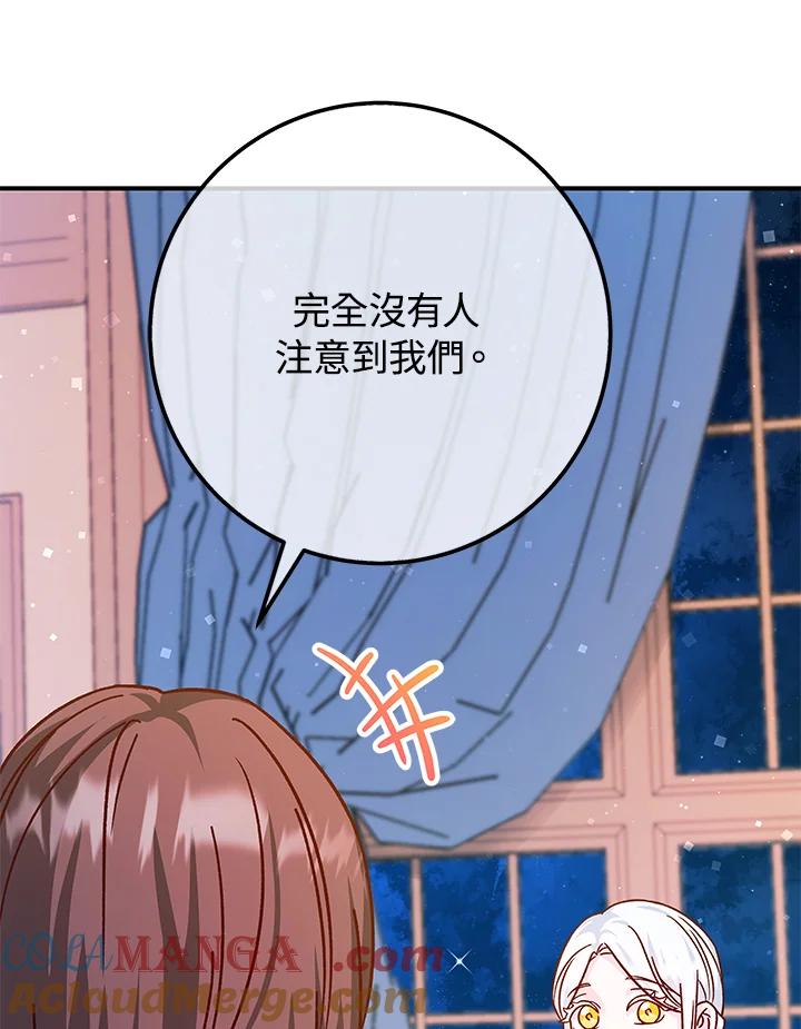 《海军上将的怪物妻子》第48话 第117页
