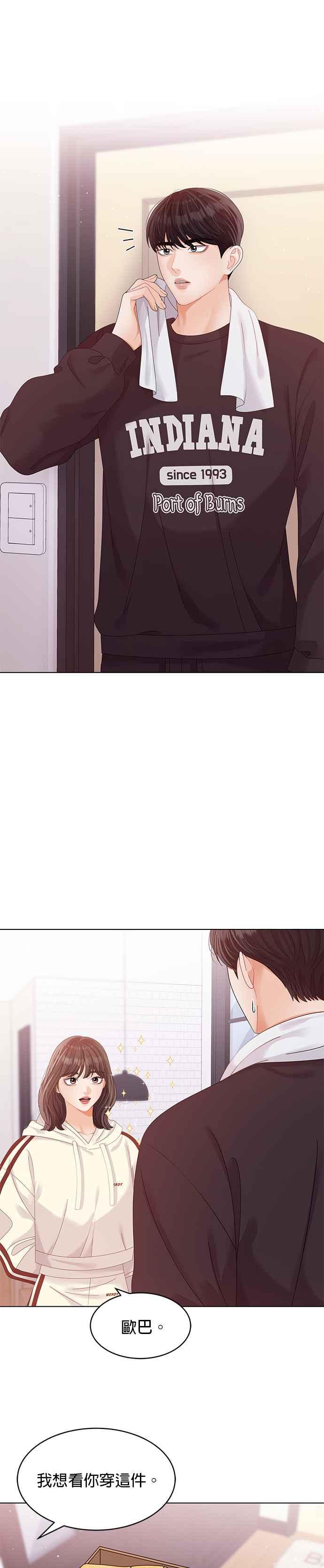 与上司同住的日子 - 第48话 - 第16张图