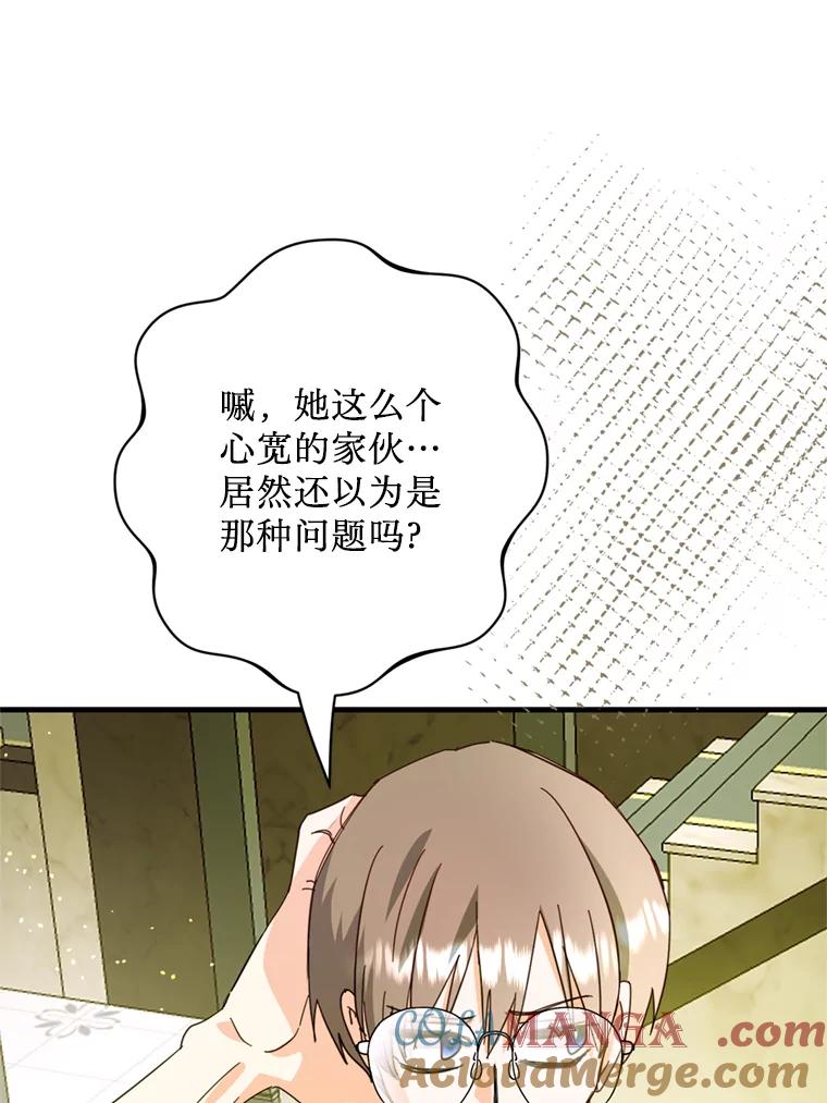 《请痛快地处决我》46.噩梦 第89页