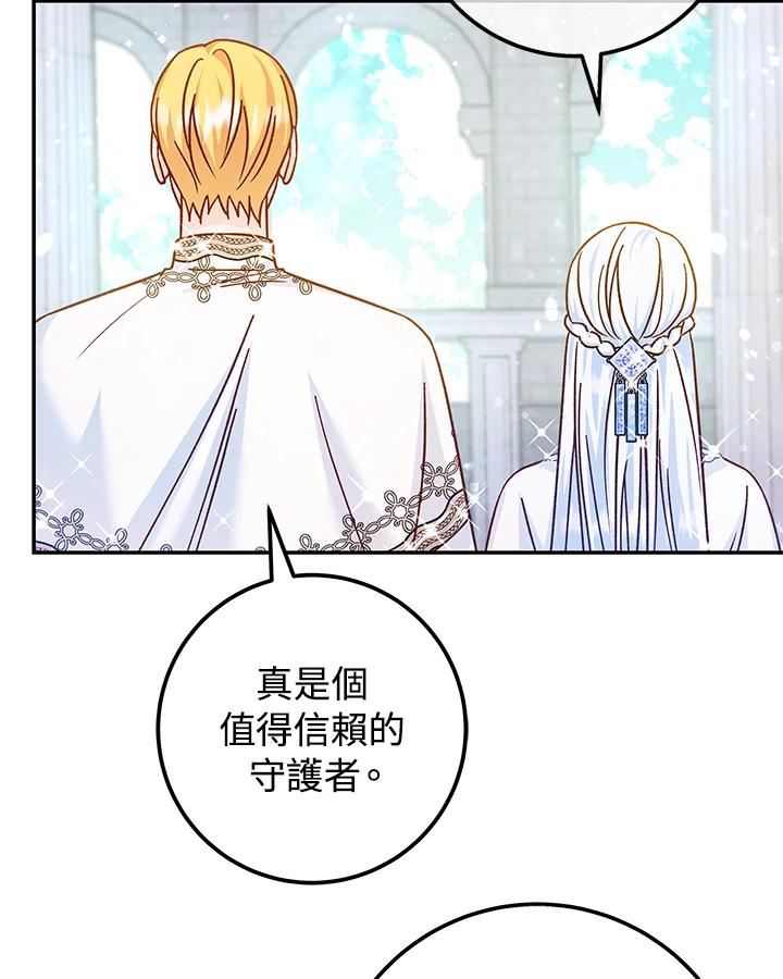 《海军上将的怪物妻子》第48话 第47页