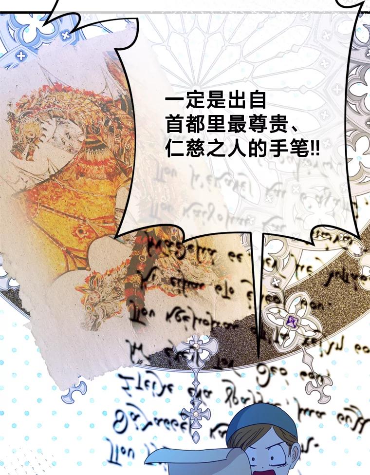 《请痛快地处决我》46.噩梦 第7页