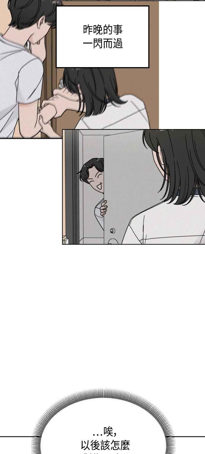 《旧衣回收箱的丘比特》第47话 第12页
