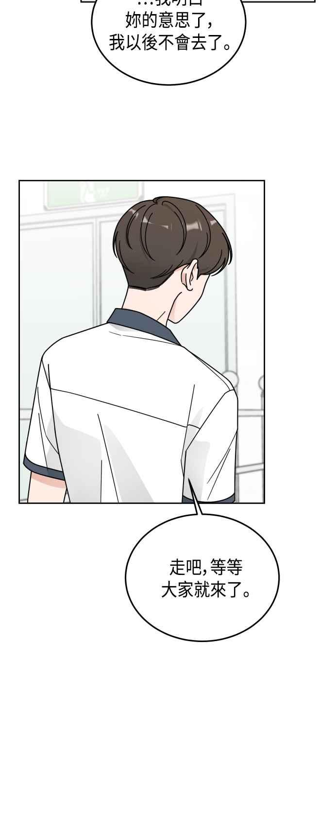 《旧衣回收箱的丘比特》第47话 第39页