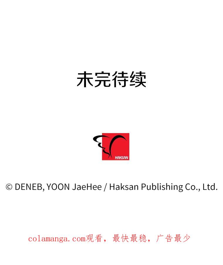 《请痛快地处决我》46.噩梦 第100页
