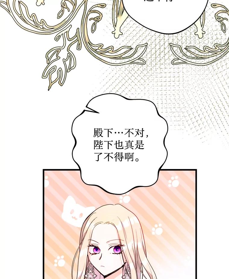 《请痛快地处决我》46.噩梦 第71页