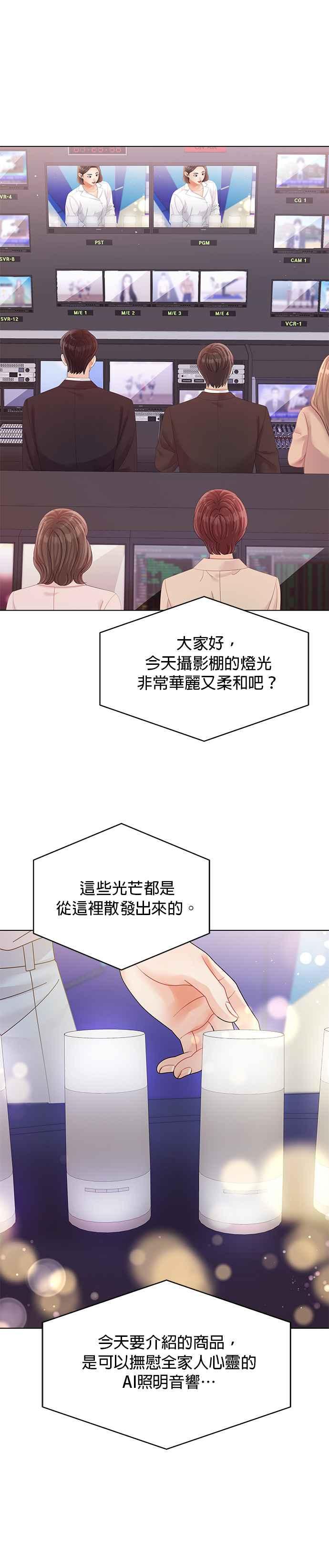 与上司同住的日子 - 第48话 - 第34张图