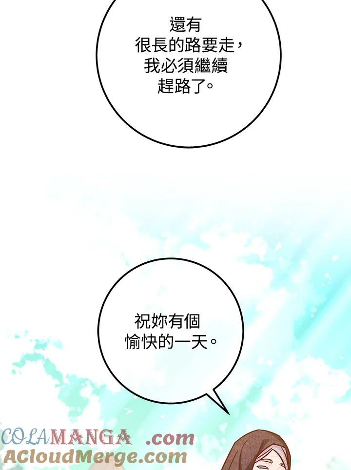 《海军上将的怪物妻子》第48话 第109页