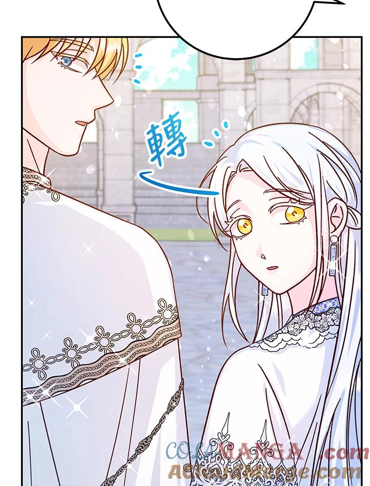 《海军上将的怪物妻子》第48话 第81页