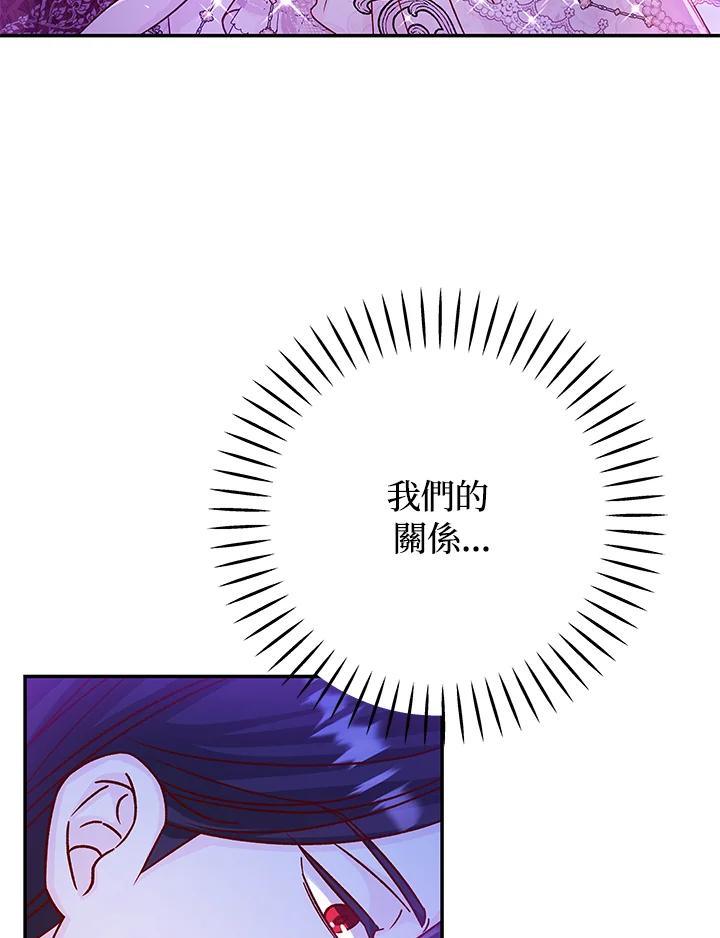 《海军上将的怪物妻子》第49话 第51页