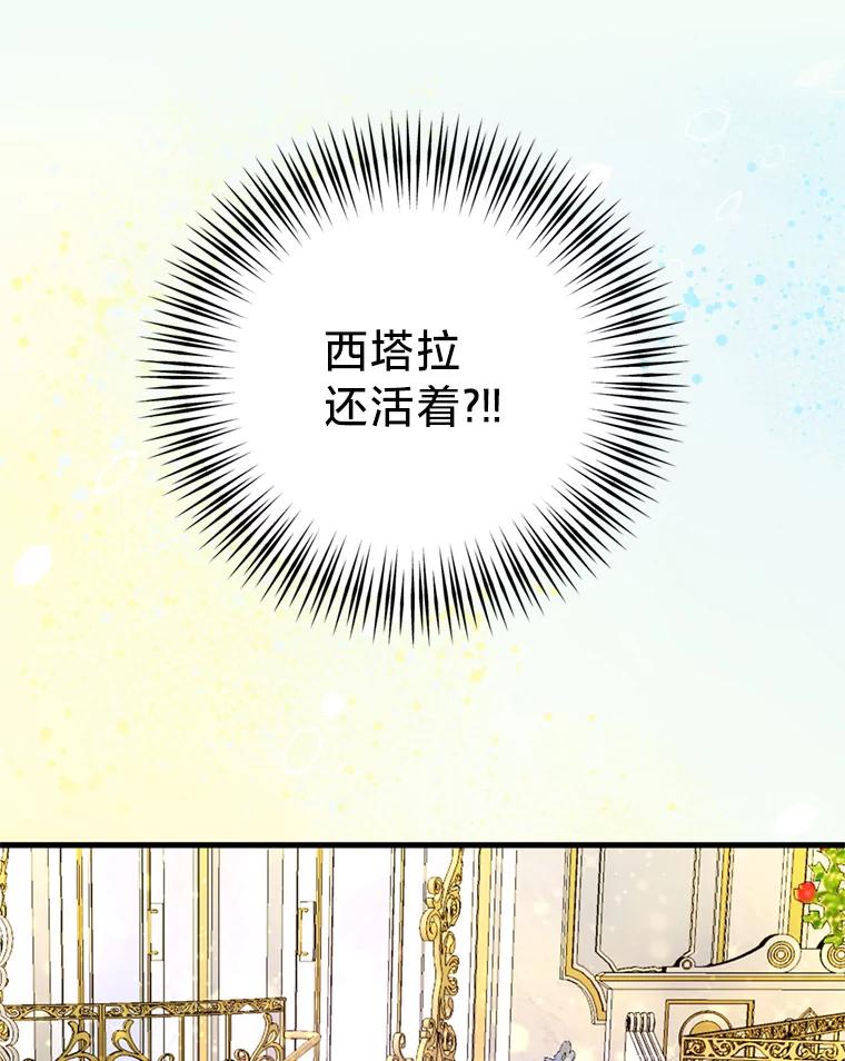 《请痛快地处决我》47.快叫醒我！ 第23页