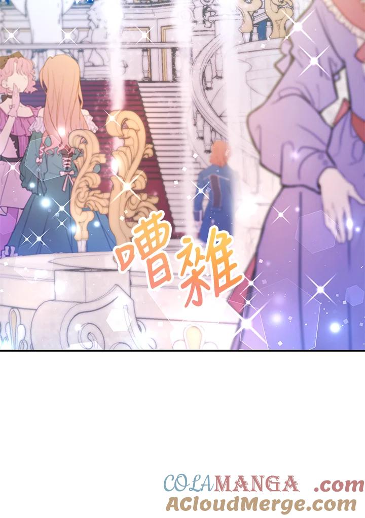 《海军上将的怪物妻子》第49话 第101页