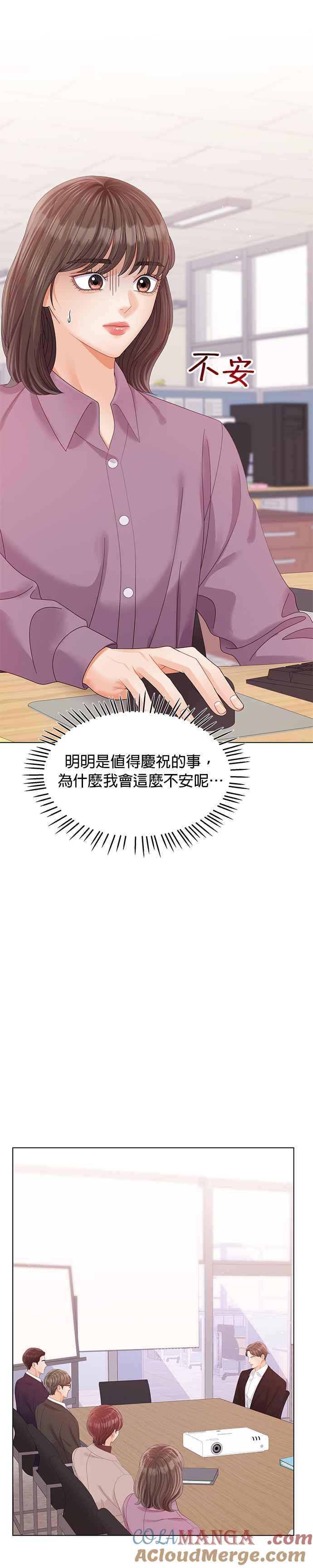 与上司同住的日子 - 第49话 - 第35张图