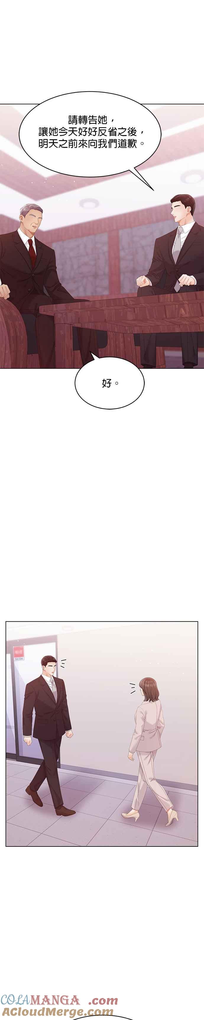 与上司同住的日子 - 第49话 - 第23张图