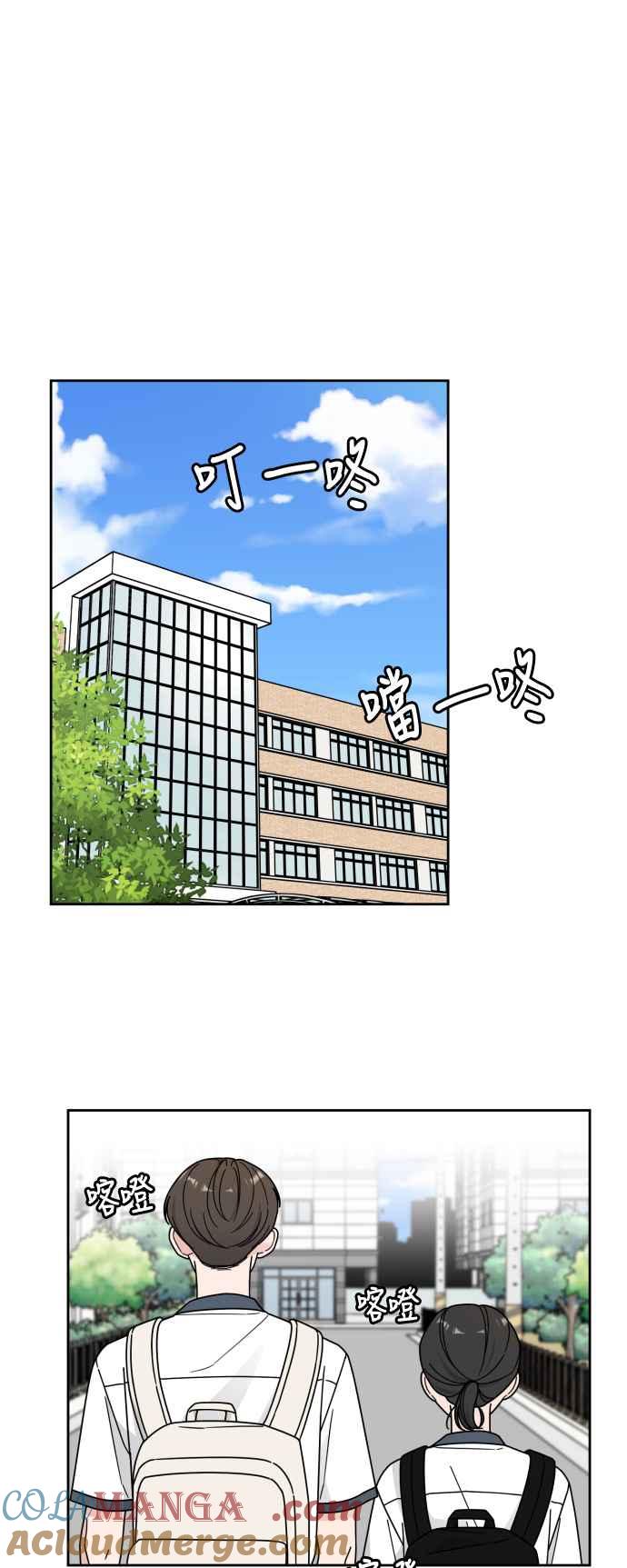 《旧衣回收箱的丘比特》第48话 第22页