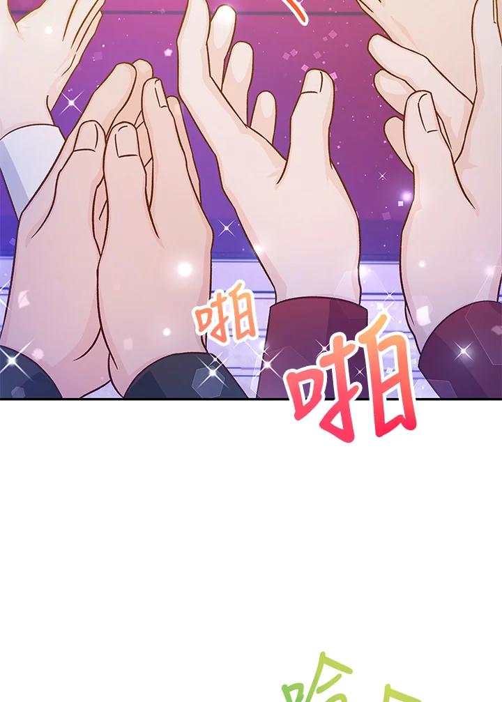 《海军上将的怪物妻子》第49话 第112页