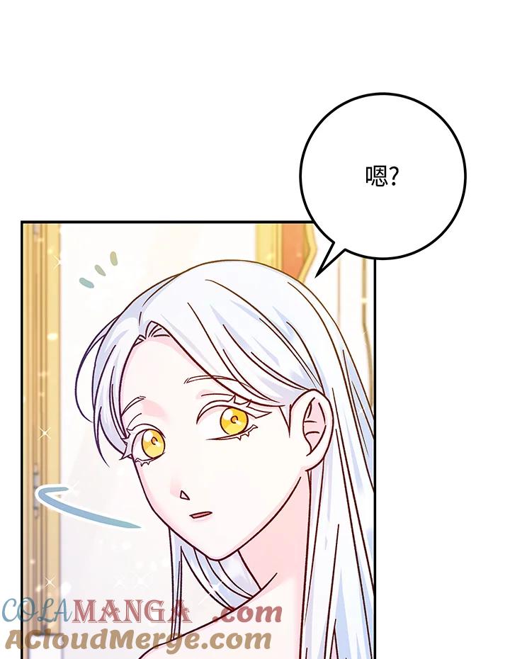 《海军上将的怪物妻子》第49话 第9页