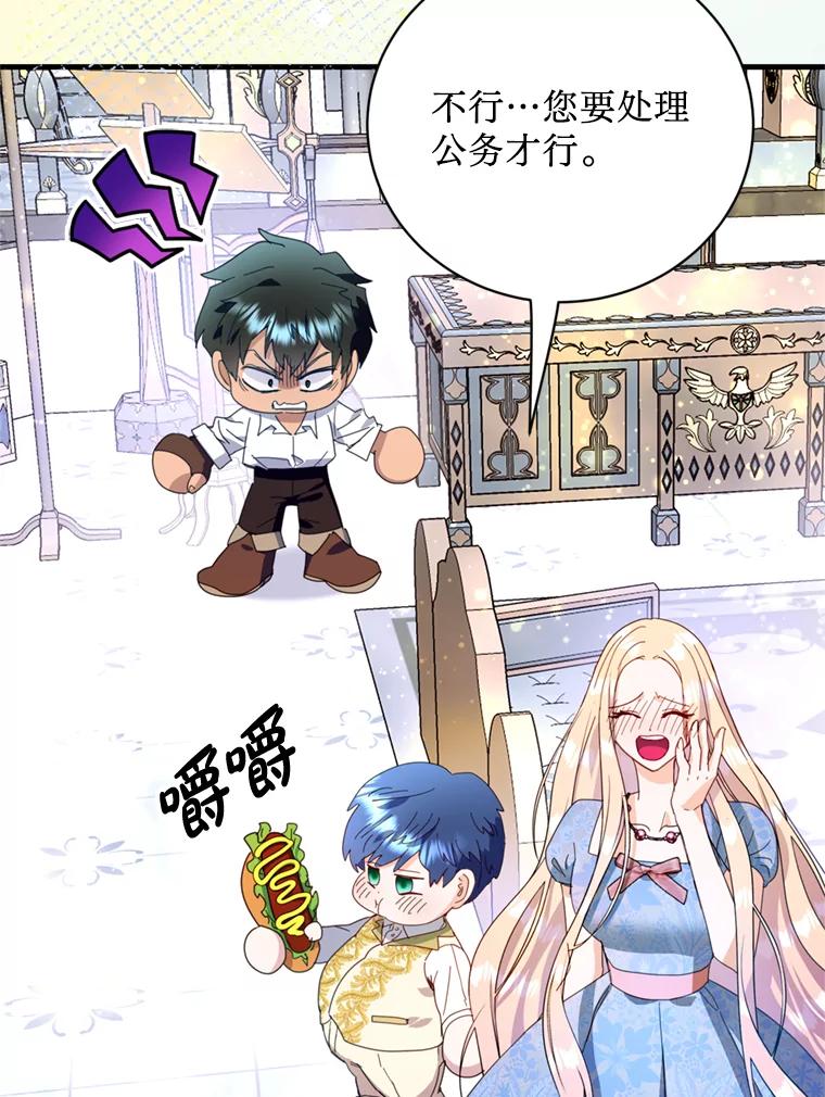 《请痛快地处决我》47.快叫醒我！ 第67页