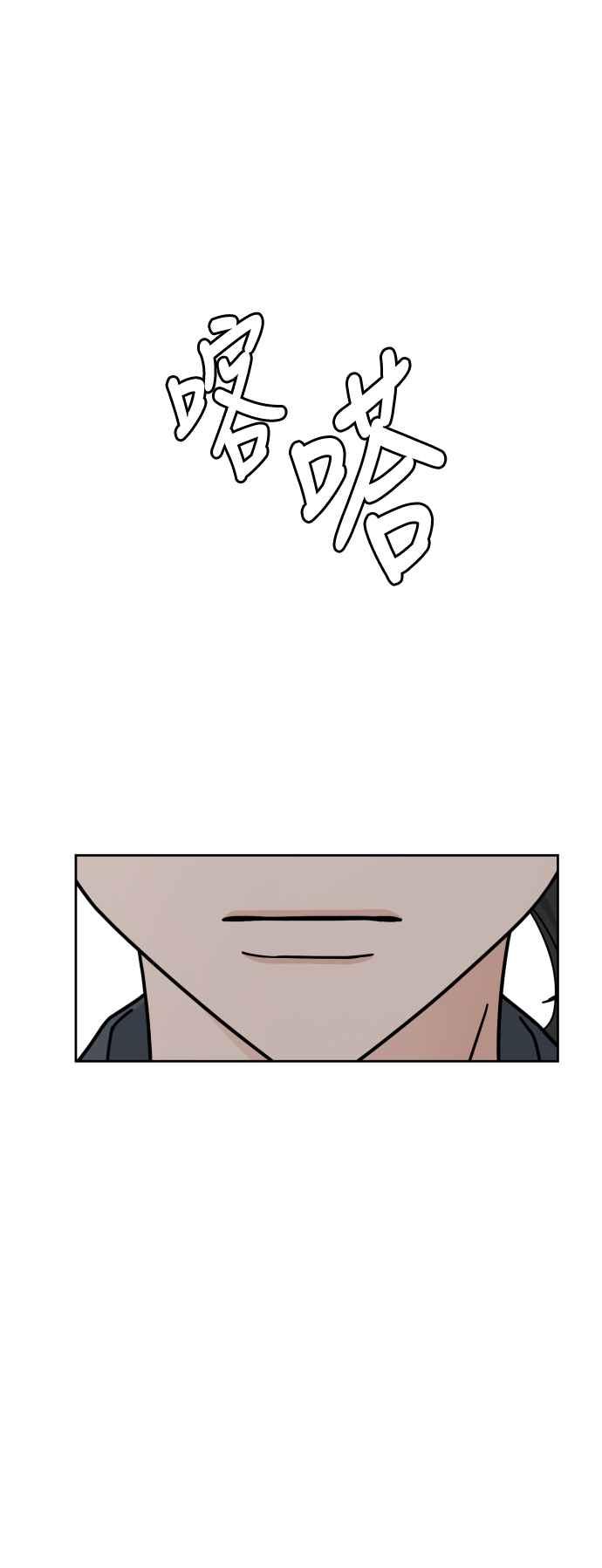 《旧衣回收箱的丘比特》第48话 第51页