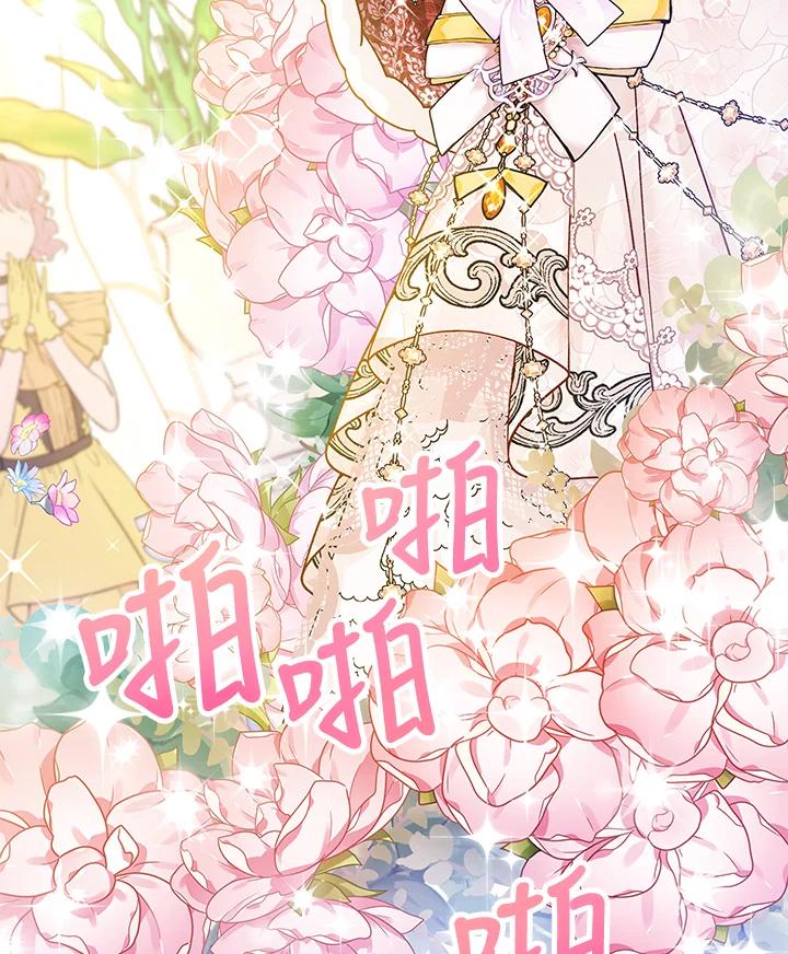 《海军上将的怪物妻子》第49话 第60页