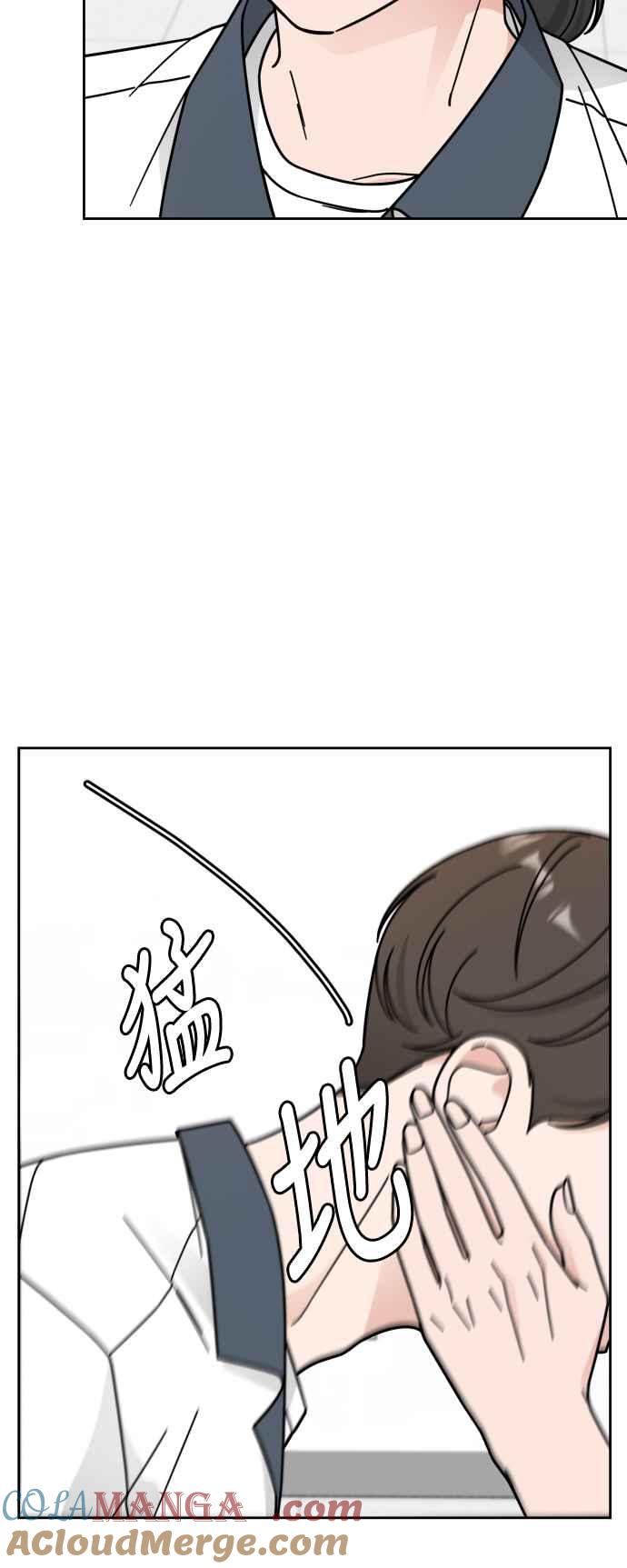 《旧衣回收箱的丘比特》第48话 第16页
