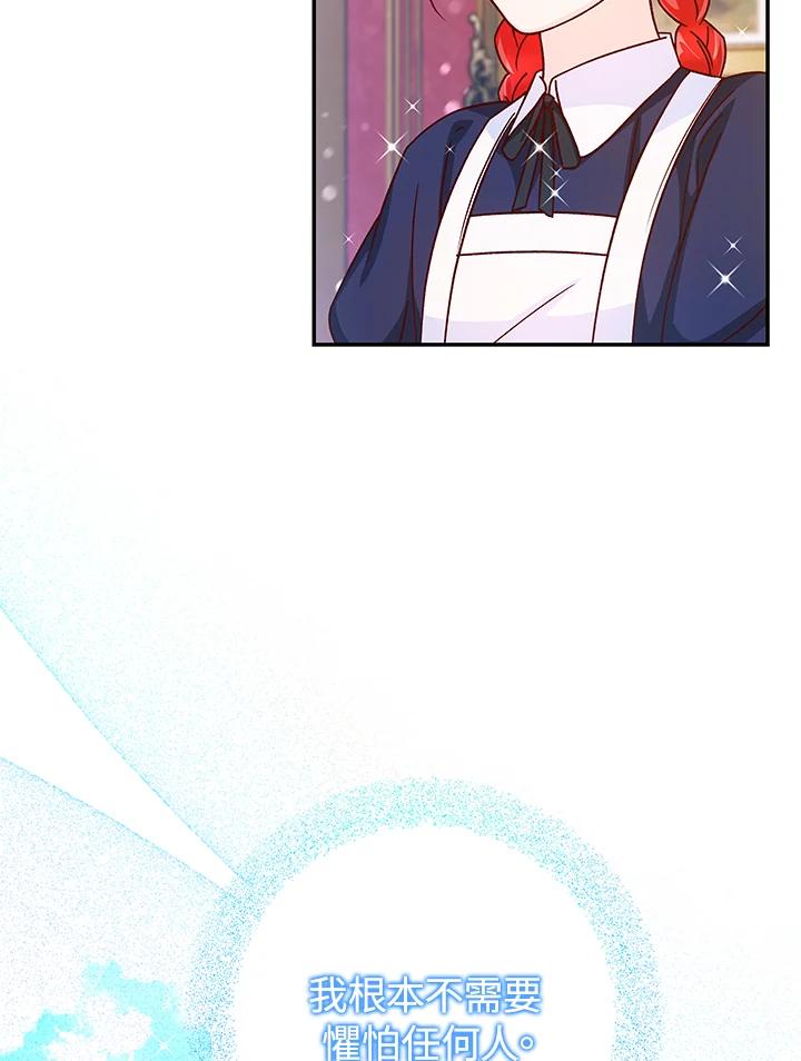 《海军上将的怪物妻子》第49话 第27页
