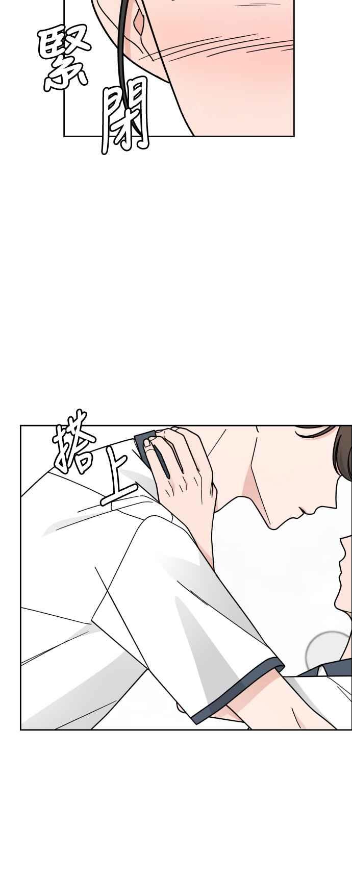 《旧衣回收箱的丘比特》第48话 第6页