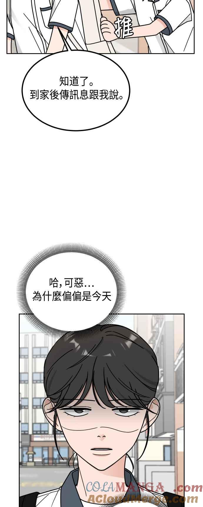 《旧衣回收箱的丘比特》第48话 第37页