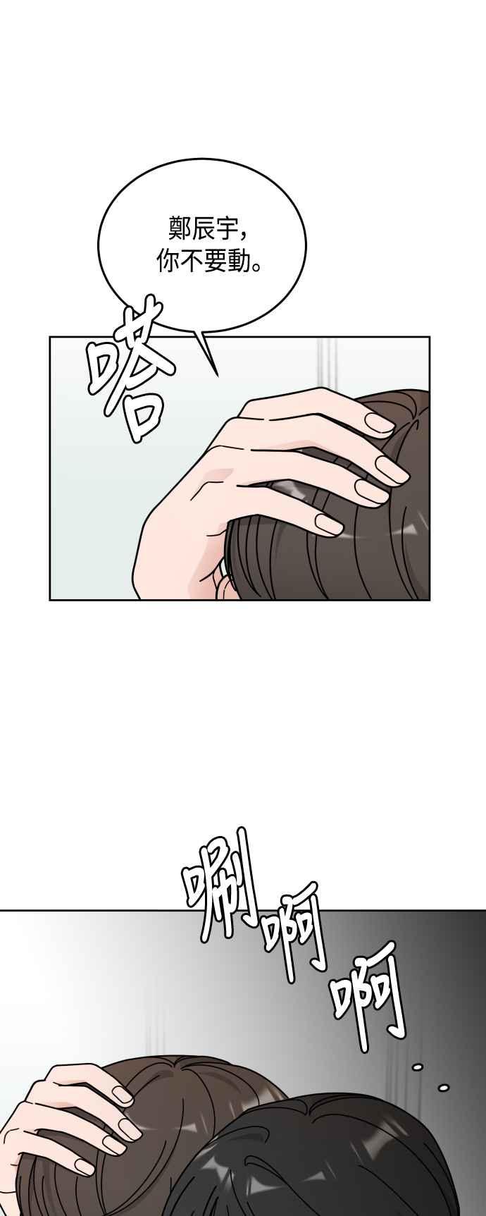 《旧衣回收箱的丘比特》第48话 第9页