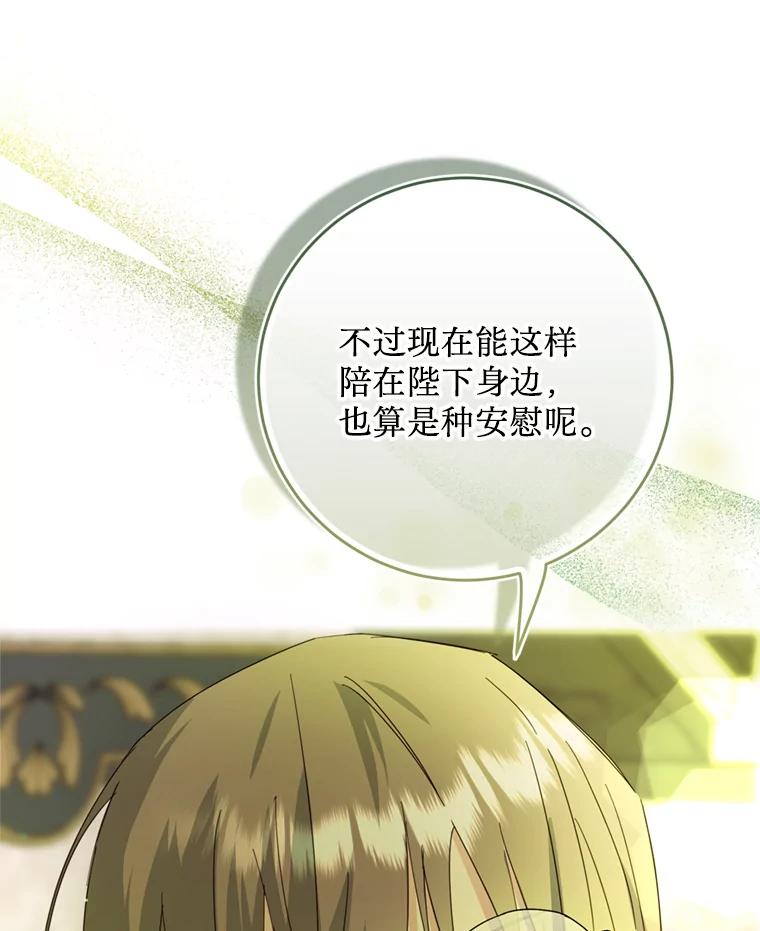《请痛快地处决我》47.快叫醒我！ 第39页