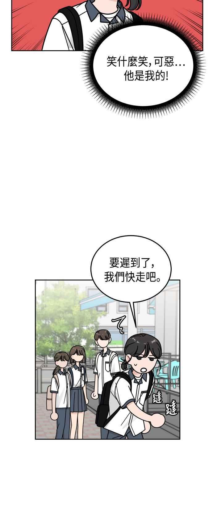 《旧衣回收箱的丘比特》第48话 第30页