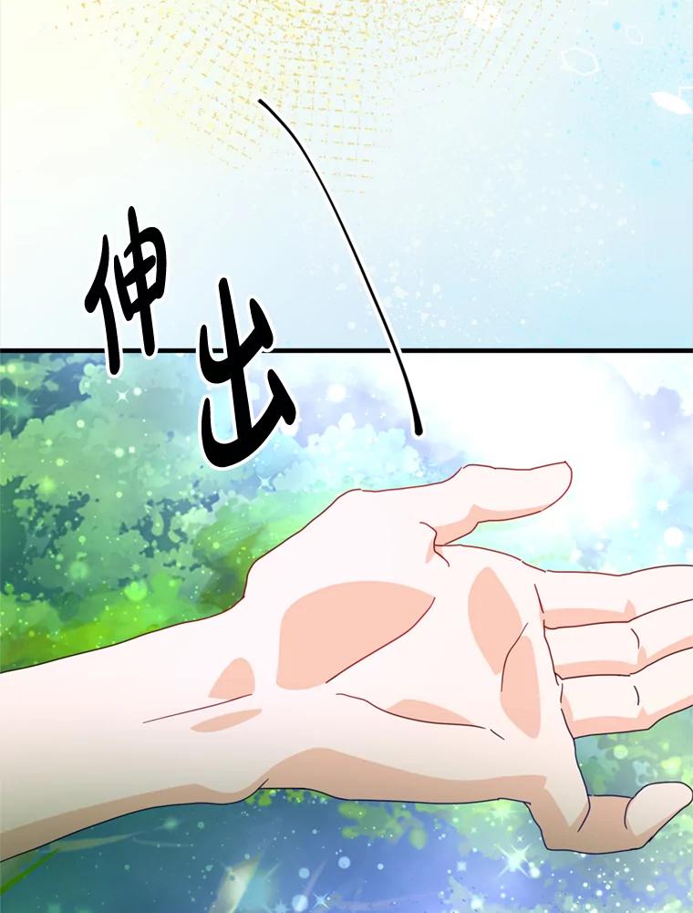 《请痛快地处决我》47.快叫醒我！ 第94页