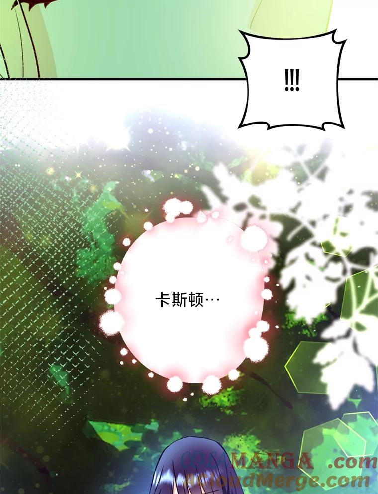 《请痛快地处决我》47.快叫醒我！ 第89页
