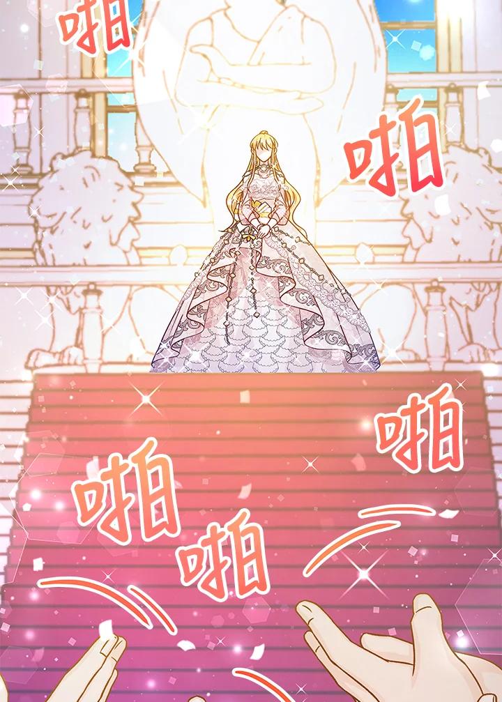 《海军上将的怪物妻子》第49话 第111页