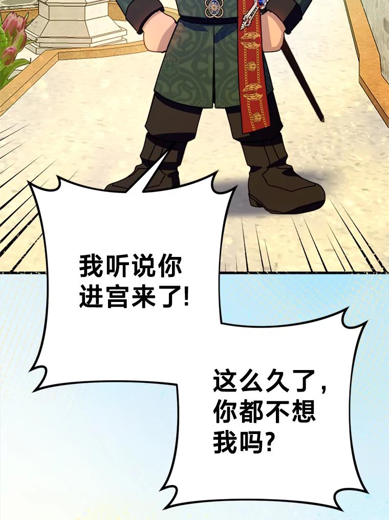 《请痛快地处决我》47.快叫醒我！ 第16页