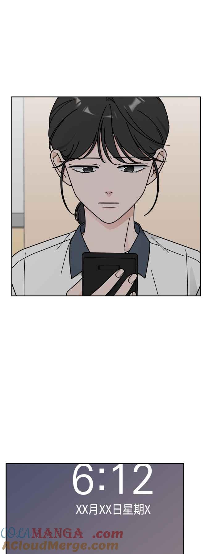 《旧衣回收箱的丘比特》第48话 第49页
