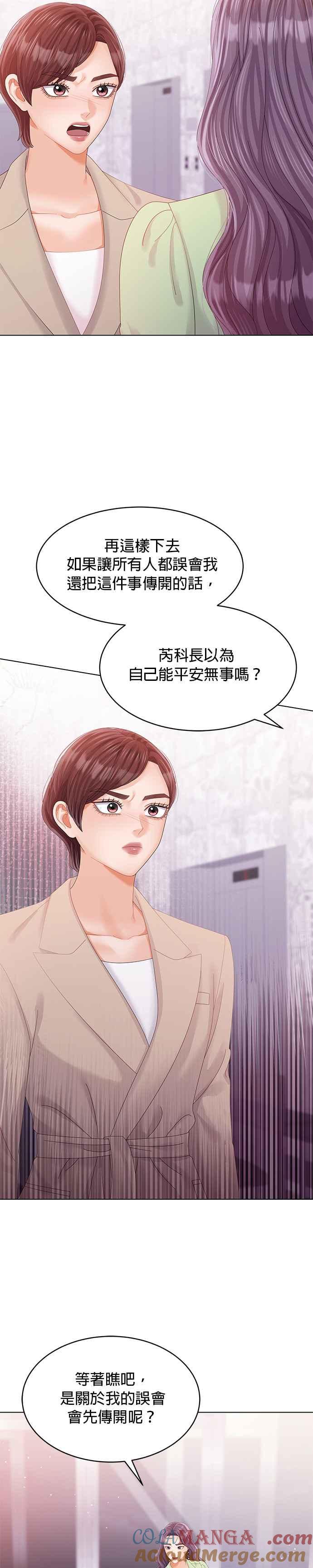 与上司同住的日子 - 第49话 - 第29张图
