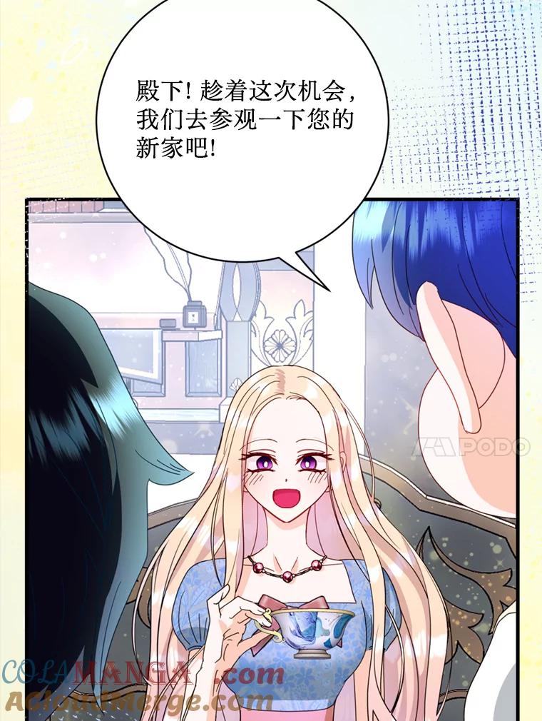 《请痛快地处决我》47.快叫醒我！ 第65页