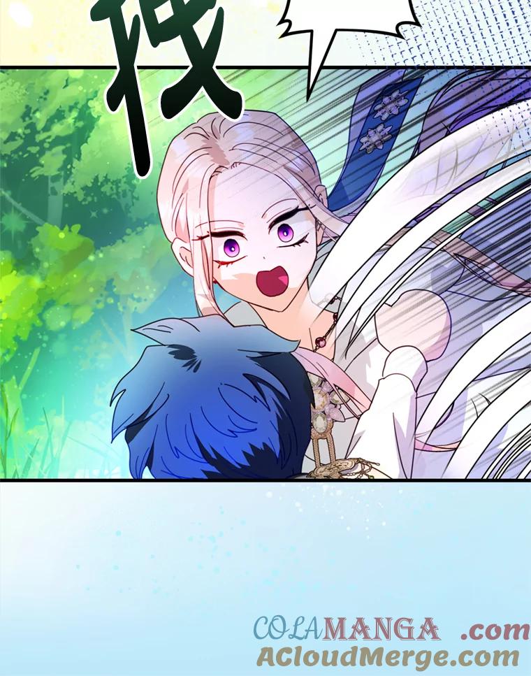 《请痛快地处决我》47.快叫醒我！ 第81页