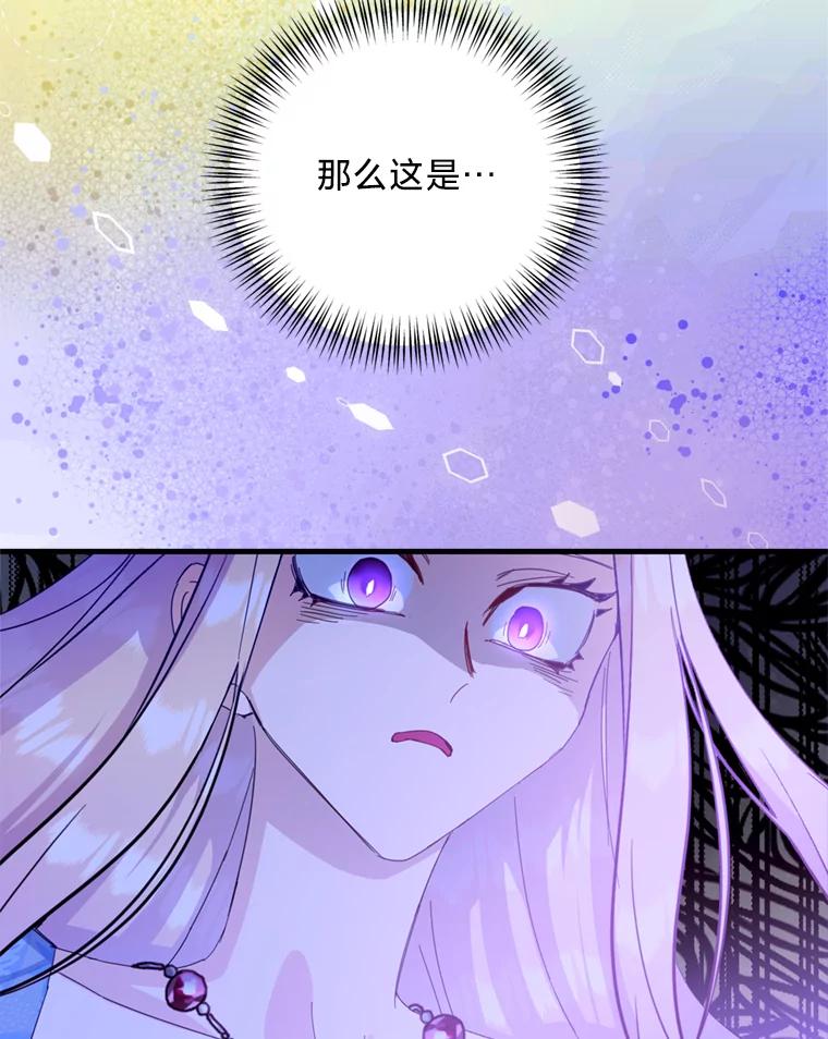 《请痛快地处决我》47.快叫醒我！ 第28页