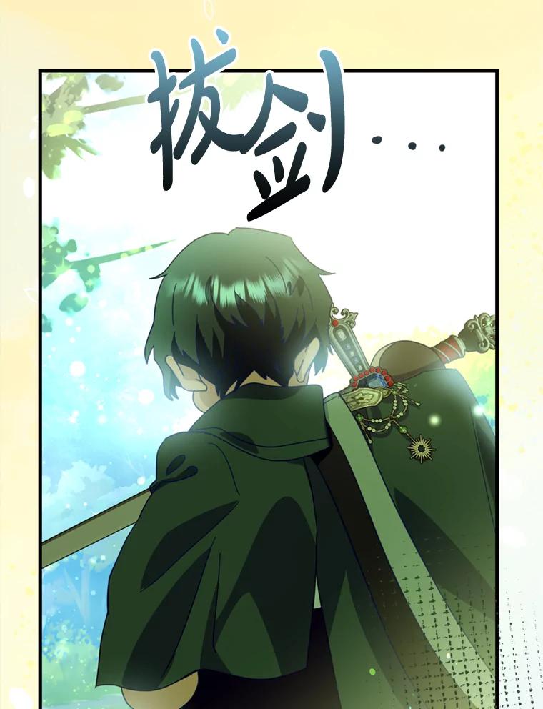 《请痛快地处决我》47.快叫醒我！ 第84页