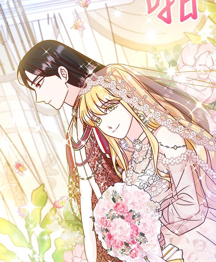《海军上将的怪物妻子》第49话 第59页