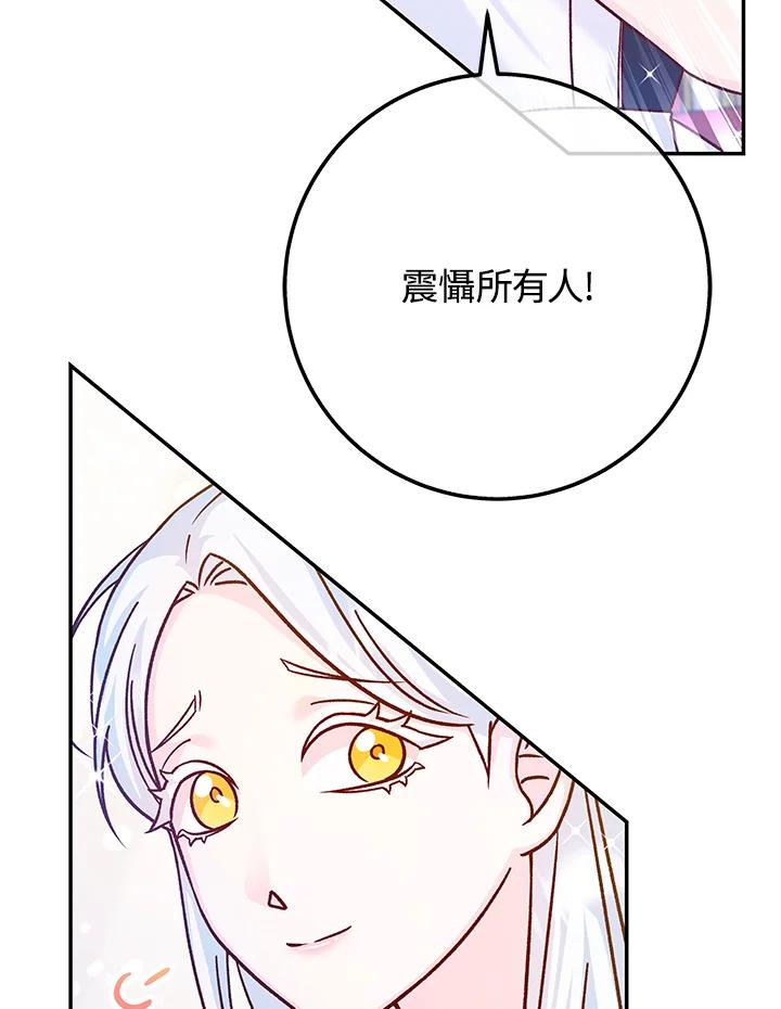 《海军上将的怪物妻子》第49话 第15页