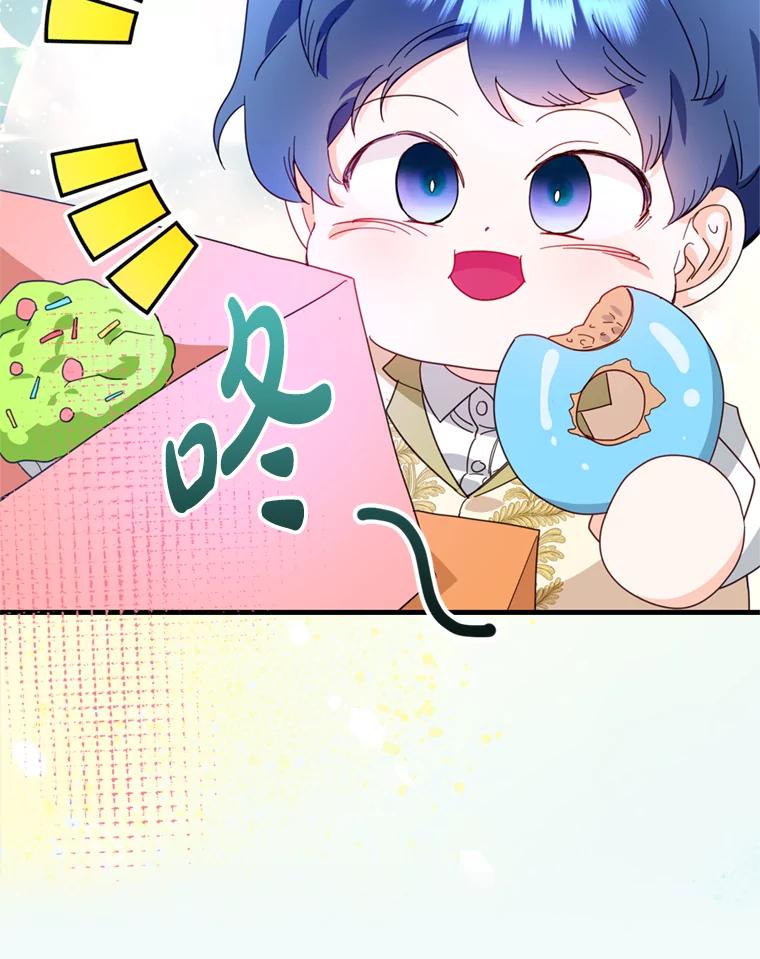 《请痛快地处决我》47.快叫醒我！ 第52页