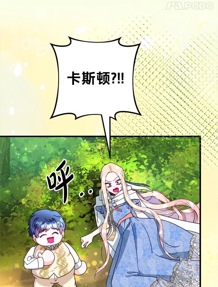 《请痛快地处决我》47.快叫醒我！ 第92页