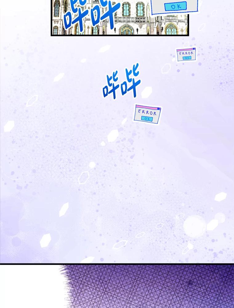 《请痛快地处决我》47.快叫醒我！ 第6页